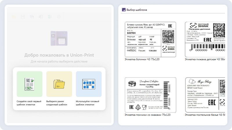 RFID tag software