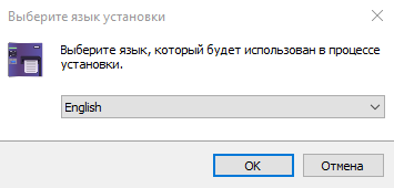 Выбор языка английский.PNG